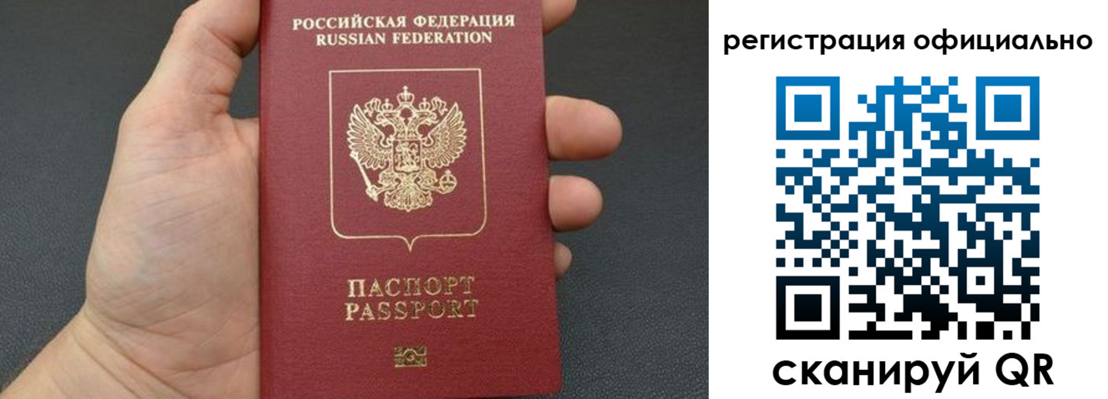 прописка в Кировской области
