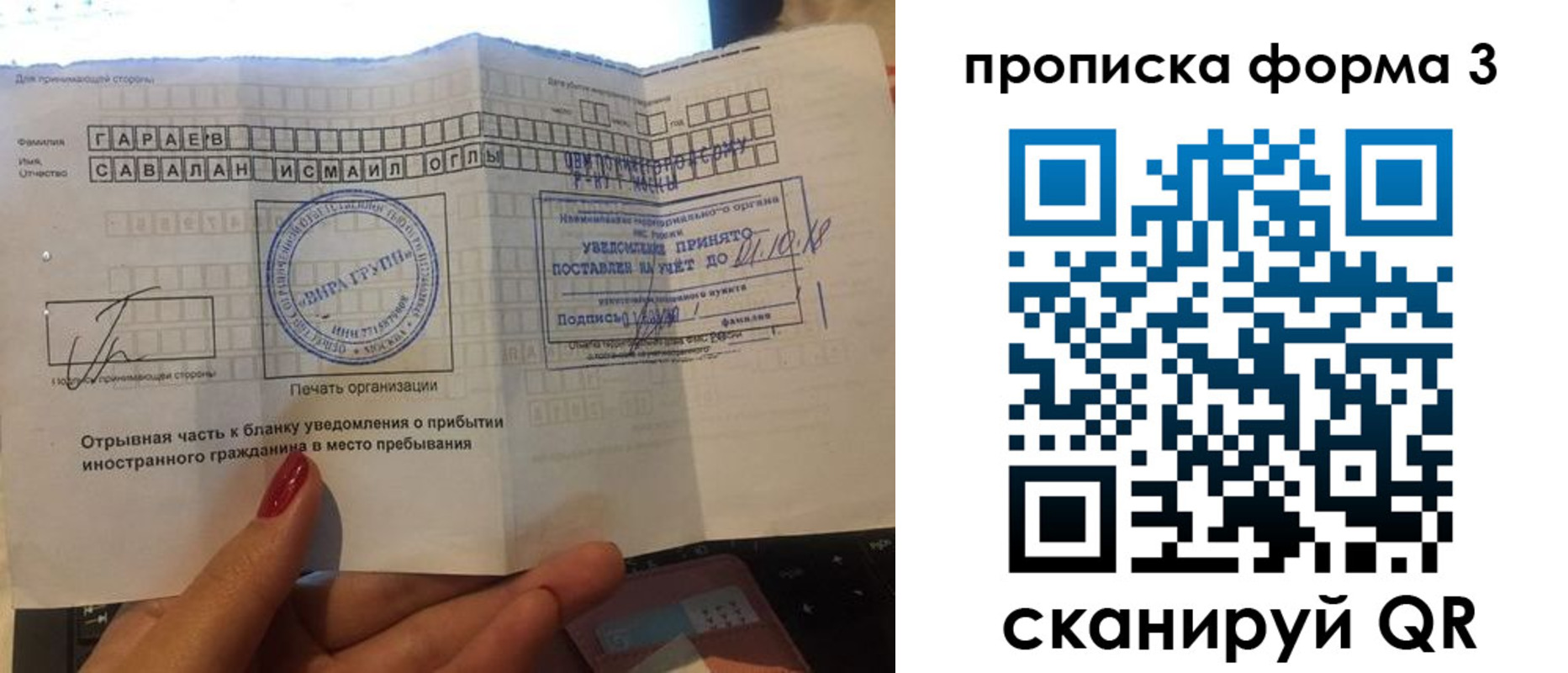 временная регистрация в Кировской области