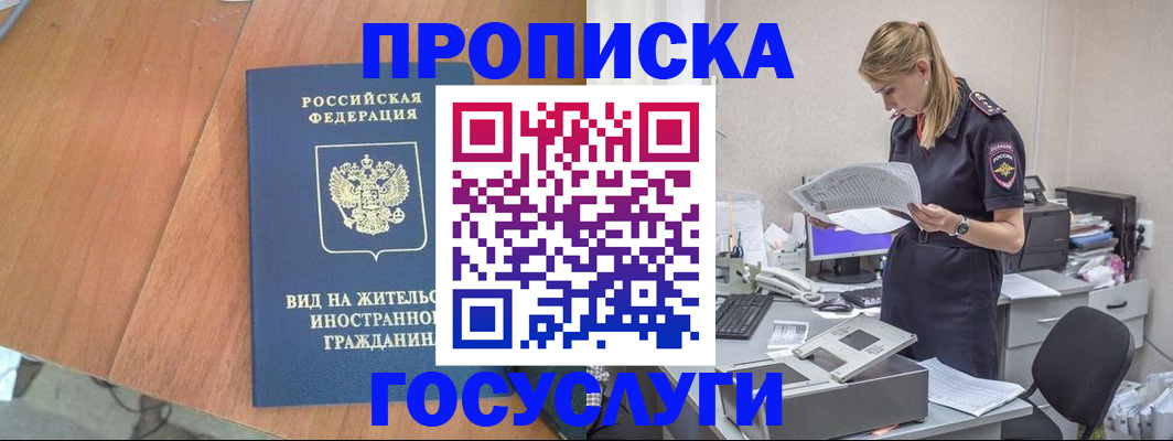 временная регистрация в Кировской области