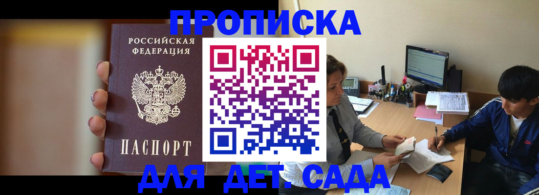 прописка гарантия в Кировской области