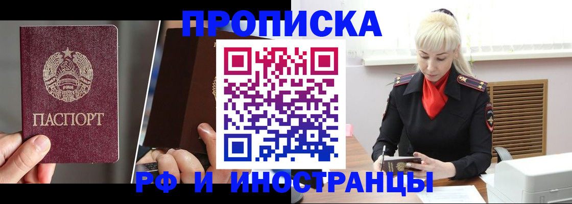 временная регистрация в Кировской области