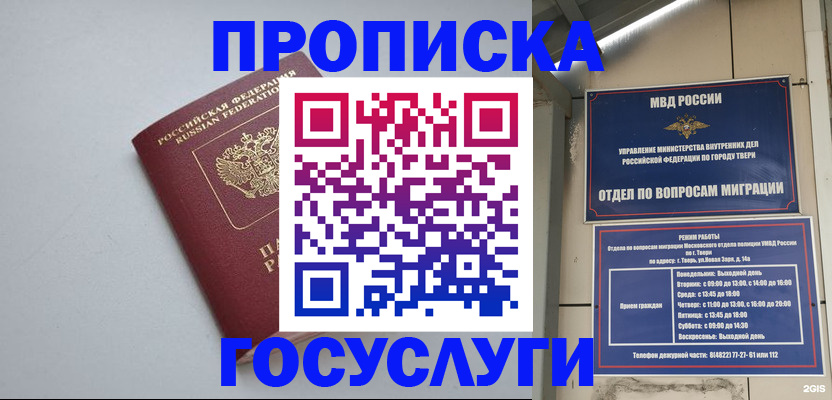 временная регистрация надежно в Кировской области