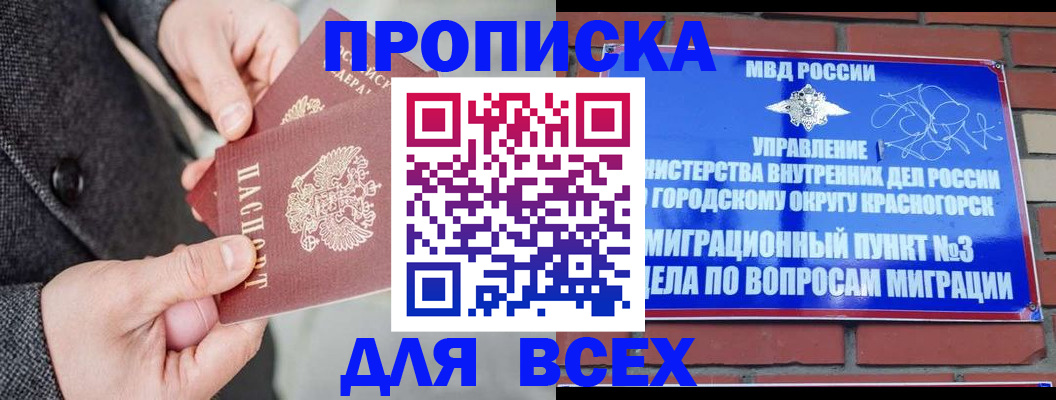 прописка гарантия в Кировской области