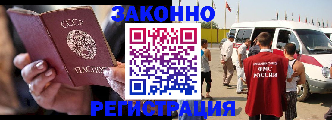 прописка от собственника в Кировской области